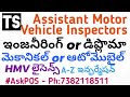 తెలంగాణ గవర్నమెంట్ జాబ్స్, TS GOVT JOBS, ASSISTANT MOTOR VEHICAL INSPECTOR #tsgovtjobs #AskPos