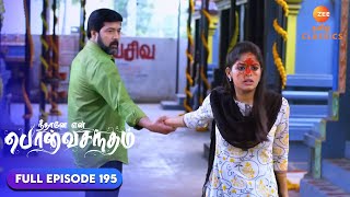 Surya Prakash holds Anu's hand | Neethane Enthan Ponvasantham | Ep 195 | ZEE5 Tamil Classics