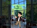 【2ch面白いスレ】ナンパを目撃 #Shorts