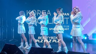 PLZ PLZ PLZ -BEAUTYBOX(뷰티박스)