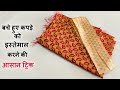 बचे हुए कपड़े को इस्तेमाल करने की आसान ट्रिक/best making idea from leftover fabric