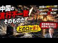 第22回　中国が潜水艦からの弾道弾ミサイル発射！それこそ新型軍国主義だ！