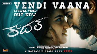 Vendi Vana Gundelopala | Lyrical Video | KADAL| Viswanth | Chitra Shukla | Sai Kartheek | Kalyanji Image