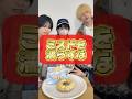 【ミスドを濡らすな】話題のサクぽふん食べた人感想教えて！