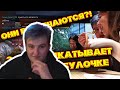 Злой смотрит ЗЛОЙ ПОДКАТЫВАЕТ НА ПРОТЯЖЕНИИ 5 МИНУТ К СЕСТРЕ БУЛОЧКЕ! ЗЛОЙ И АЛИНА ВСТРЕЧАЮТСЯ?!