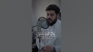 إِنَّ ٱللَّهَ وَمَلَٰٓئِكَتَهُۥ يُصَلُّونَ عَلَى ٱلنَّبِىِّ ۚ - القارئ رعد الكردي