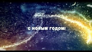 слайдшоу с Новым Годом слайдшоу с Новым Годом