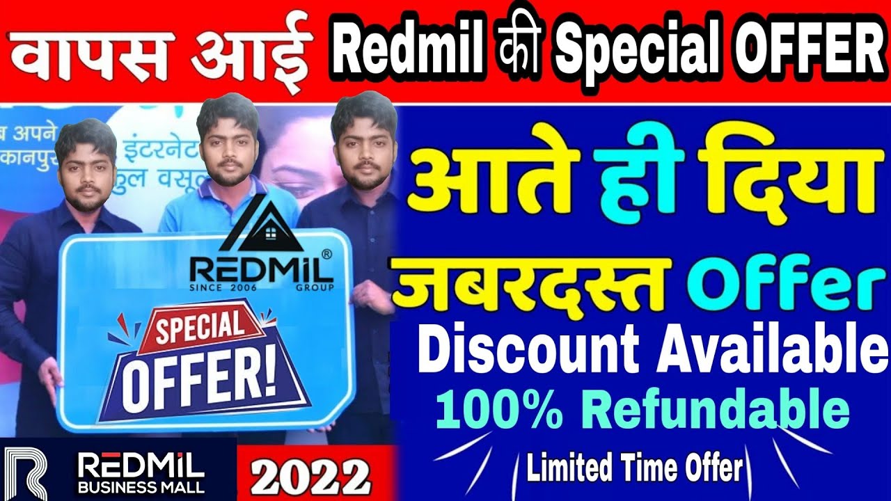 Redmil Company Ka Offer Wapas Aaee New Offer 100 Refund 2022 Redmil Company Ka Offer Wapas Aaee New Offer 100 Refund 2022