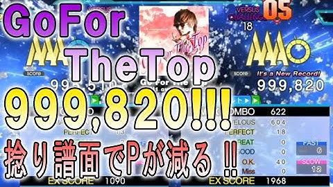 GoForTheTOP　CHALLENGE 999,820 / LV18 PFC 合法鬼伸び !!