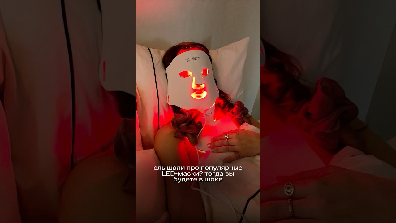 Слышали про популярные LED-маски? Тогда вы будете в шоке…