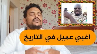 النقيب سفيان - لماذا اختفي .؟