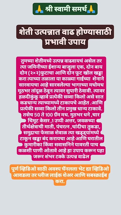 #मन रानात गेल #शेतकरीbrand#sheti#duppat utpnn#swami upay
