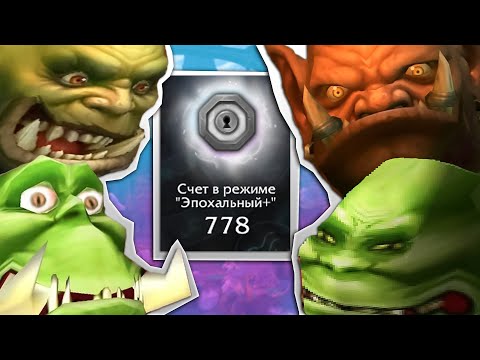 Видео: Добываем шмот  в М+ - WoW DragonFlight 10.2.6