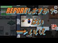 【among us】あえて直ぐにはreportしない！！#25【5人実況】