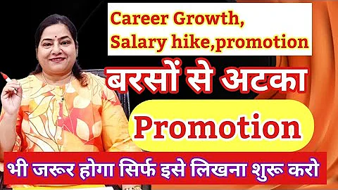 JOB Promotion , Career Growth के लिए जरूर लिखें ................yantra for promotion#reiki
