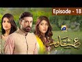 Watch Ishqaway - Episode 18 | HAR PAL GEO Online In HD