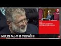 "Зеленський матиме серйозні проблеми ": Димов про вплив Коломойського на МВФ і на владу | ІнфоДень