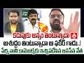 కడుపుకు అన్నం తింటున్నాడా అశుద్ధం తింటున్నాడా ఆ ఫకీర్ గాడు..! | Janasena Leader Lakshmi Kanth