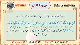 How to pray perfectly نماز پڑھنے کا صحيح طریقہ / nimaz howto prayer @revision.points