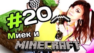 [MineCraft] Мия и Rissy - Сброс Мусора [let's play]