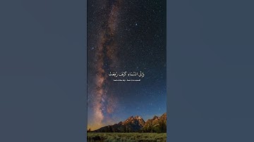 ( افلا ينظرون الى الإبل كيف خلقت ) #خالد_الجليل #الغاشية #الابل #تلاوة #ترند #قرآن #تدبر #مكة_الان