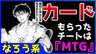 北海道の現役ハンターが異世界に放り込まれてみた エルフ嫁と巡る異世界狩猟ライフ Gapless