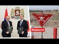 Ереван отдаст Баку карты минных полей; РА и Грузия подписали декларацию о стратегическом партнерстве