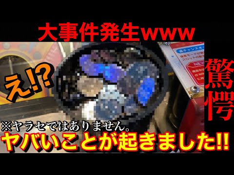 【驚愕‼︎】嘘でしょ⁉️ 主が発狂するほどヤバい事が起きてしまいました【メダルゲーム】