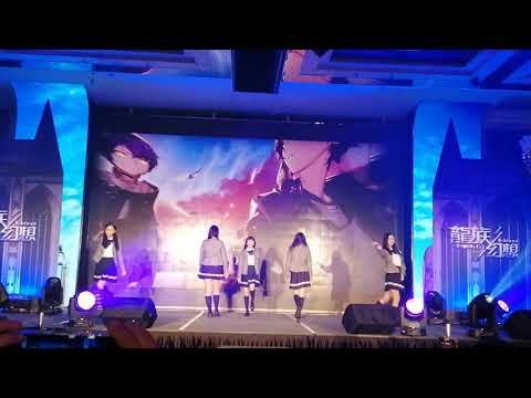 20190917龍族幻想手遊上市記者會