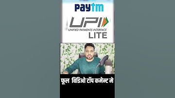 What is Paytm UPI Lite