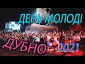 ДЕНЬ МОЛОДІ | Youth DAY 2021 Dubno