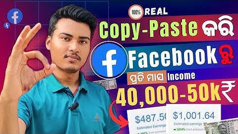 Copy-paste video upload on Facebook page & Earn 40k-50k permonth/online earning#facebookearning#odia