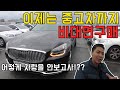 이시국에 중고차는 이렇게 사셔야합니다.(feat.비대면구매)