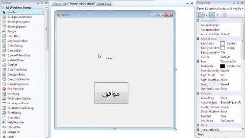 الدوال والاجراءات فيجوال بيسك