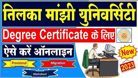 TMBU Degree Certificate Apply Online :TMBU Degree certificate request kaise kare | tilka manjhi#tmbu