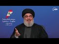 السيد حسن نصر الله لا نسمح لا لشياطين كبار ولا لشياطين صغار ان تلعب بتفاصيلنا