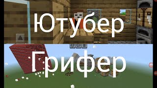 типы игроков в деревне в Minecraft