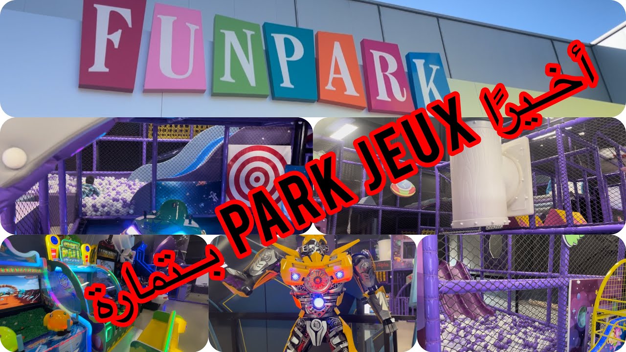 أخيرا افتتاح فضاء ترفيهي جديد للأطفال بمدينة تمارة FUNPARK#Sela Park