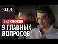Максим Матвеев о странных русских традициях, любимом детективе и не только