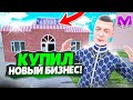 Как купить безнас ! Показал как купить безнас #матрешка #crmp