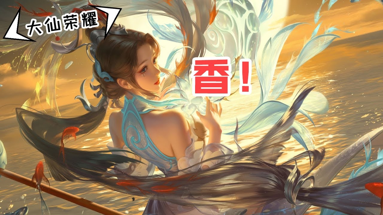 【初出品記念‼️値下げ相談歓迎!!】王者榮耀 白鶴梁神女 大喬 初出品記念‼️値下げ相談歓迎!!】王者榮耀 白鶴梁神女 大喬 - メルカリ
