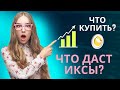 ЧТО БУДЕТ с LUNA? КУДА ПОЙДЕТ РЫНОК? КАКИЕ МОНЕТЫ КУПИТЬ? БИТКОИН ПОЙДЕТ НА ДНО?