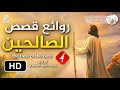 قصة مؤثرة عن رؤية الله تعالى في المنام || د. محمد سعود الرشيدي ( صفة الصفوة ) الجزء الرابع