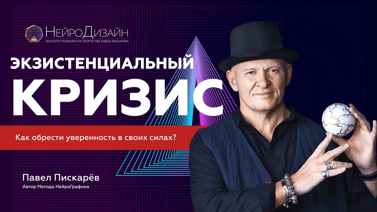 Как ПОБОРОТЬ Экзистенциальный Кризис? Философия Экзистенциализма ...