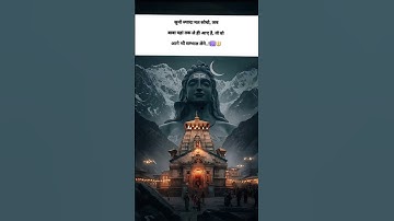 mahadev status 🔱 mahadev shiv bholenath status video🥀