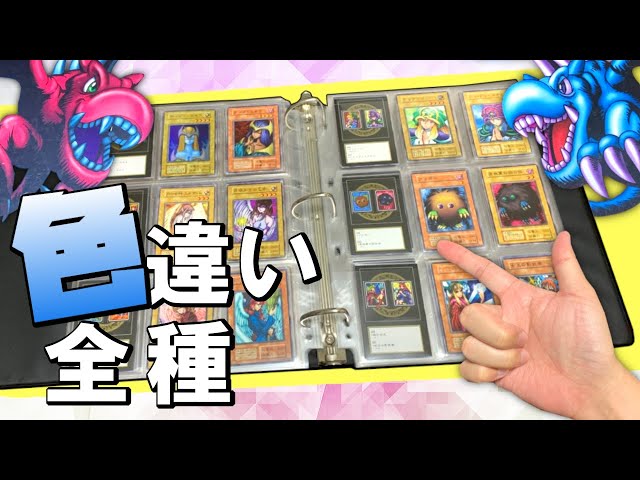 遊戯王 初期 ブースター 色違いモンスター 200種類 フルコンプセット 遊戯王 初期 ブースター 色違いモンスター 200種類 フルコンプセット