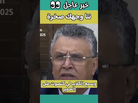 وسمع الكلاب لي كتصوت على الحمير
