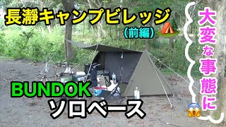 【ジムニーでキャンプ
