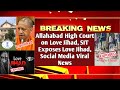 Allahabad High Court on Love Jihad| SIT Exposes Love Jihad| Social Media Viral News| MrReactionWala