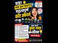 ||1 June से 9 June 2026 तक के महत्वपूर्ण Current Affairs|| #gk #knowledge #study #news #upsc #brain